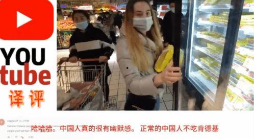 油管评论中国吃瓜  第2张